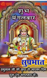 Happy Good Morning Hindu God HD Images for Facebook