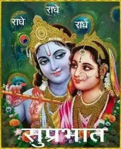 Hindu God HD Good MorningImages Free Download