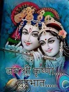 Hindu God HD Images for Good Morning Free Download