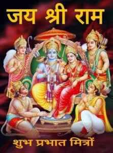Suprabhat Hindu God Photos for Facebook