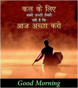 Aaj Ka Good Morning Image