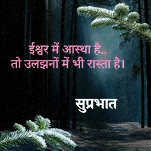 Awesome Good Morning Images Wallpaper Pics Photos in Hindi Quotes