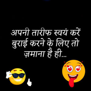 Funny Dp And Status For Whatsapp 10