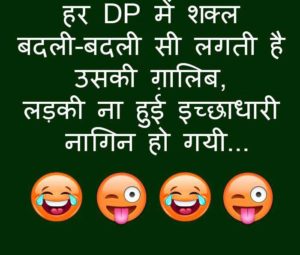 Funny Dp And Status For Whatsapp 2