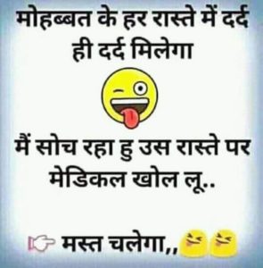 Funny Dp And Status For Whatsapp