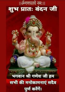 Ganesh Ji Bhagwan God Good Morning Photos for Whatsaap