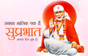 God Good Morning Photo Bhagwan Sai Ram Free Download