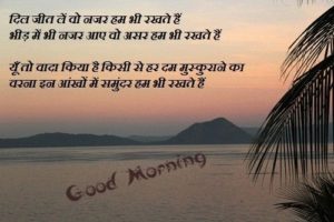 Good Morning Love Quotes Images Wallpaper Pictures Pics in Hindi