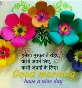 Good Morning Pic Shayri