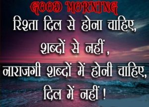 Good Morning Shayari With Wishes Images For Whatsapp HD Quality Download