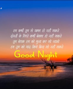 Good Night Images with Hindi Shayari For Whatsaap Free Download