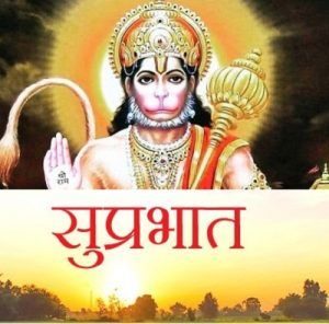 Hanuman Ji Suprabhat Images for Whatsapp