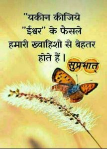 Hindi Quotes Good Morning Images Pics Download for Whatsapp