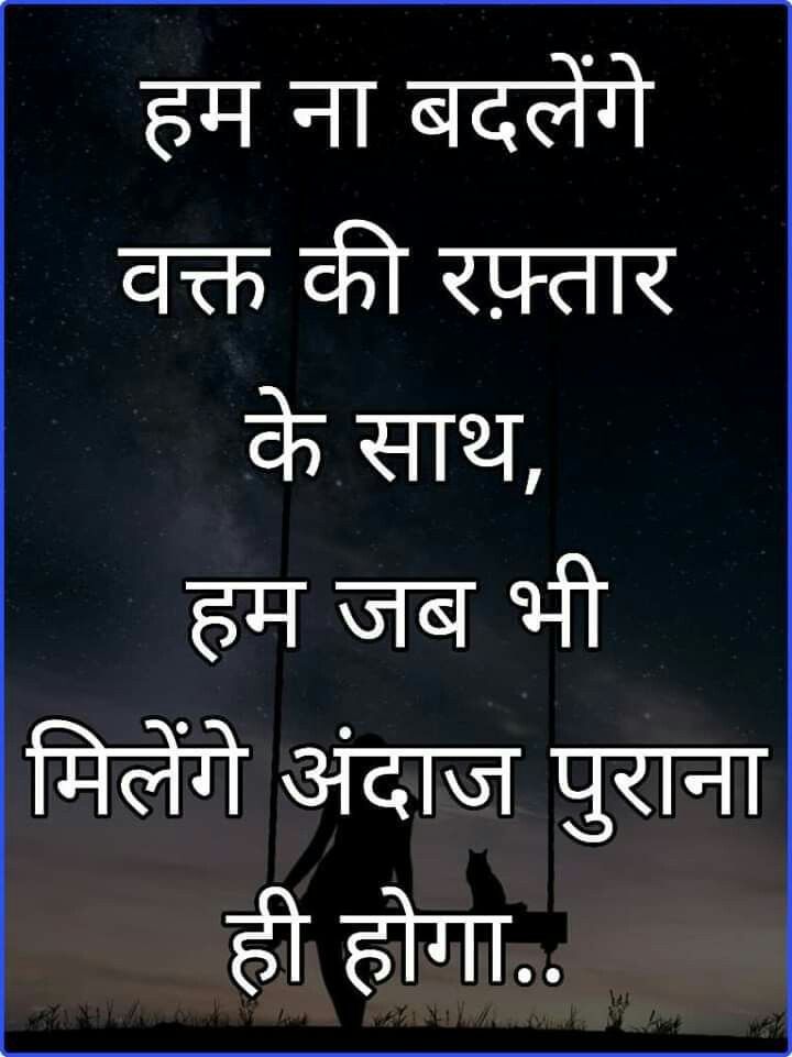 385 +Whatsapp DP about Life Quotes in Hindi and English - Good Morning