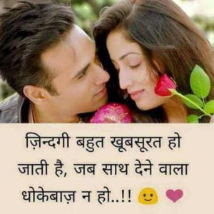 Love Images Download for Whatsapp Status in Hindi 10