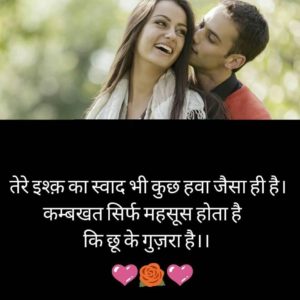 Love Images Download for Whatsapp Status in Hindi 2