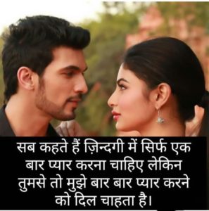 Love Images Download for Whatsapp Status in Hindi 3