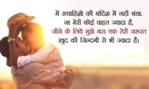 Love Images Download for Whatsapp Status in Hindi