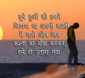 Sad Dp Image Download In Hindi