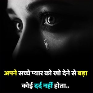 Sad Dp Image Download In Hindi 4