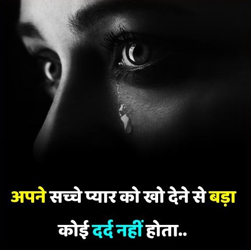 100+ Sad Dp Pic For Whatsapp Profile In Hindi - Good Morning