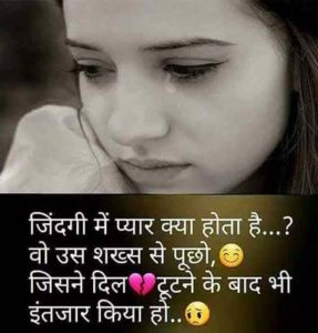 Sad Dp Image Download In Hindi 5