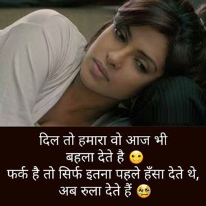 Sad Dp Image Download In Hindi 6