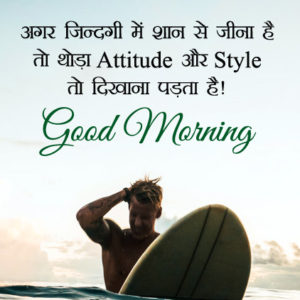 Attitude Gm Pic