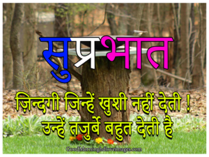 Adorable Images for Good Morning Wishes Images in Hindi English