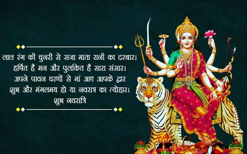 Happy Navratri Images Photos Wallpaper 2020 Free Download for Whatsapp