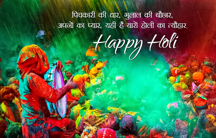 Happy Holi картинки